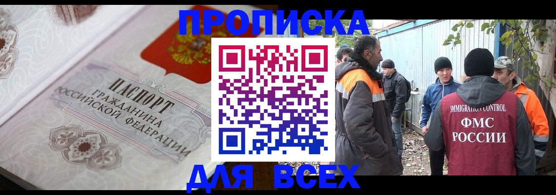 прописка ребенка в Красноуральске