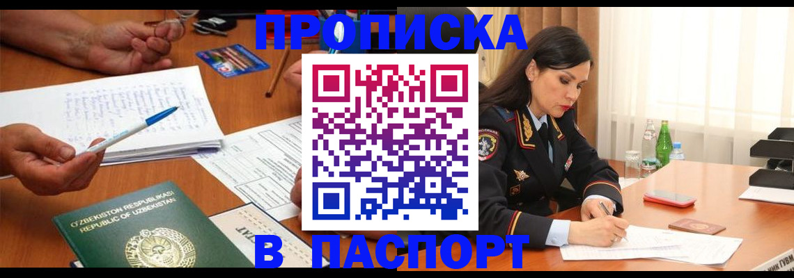 временная регистрация законно в Красноуральске