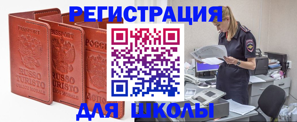 прописка иностранных граждан в Красноуральске