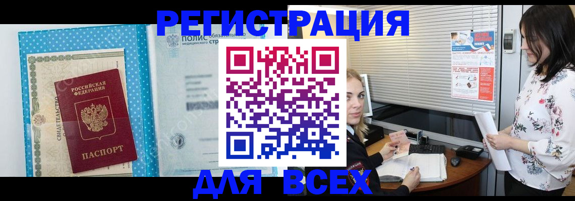 временная регистрация поиск в Красноуральске