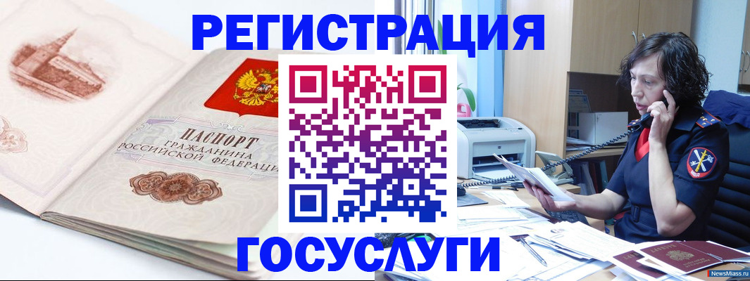 прописка ребенка в Красноуральске